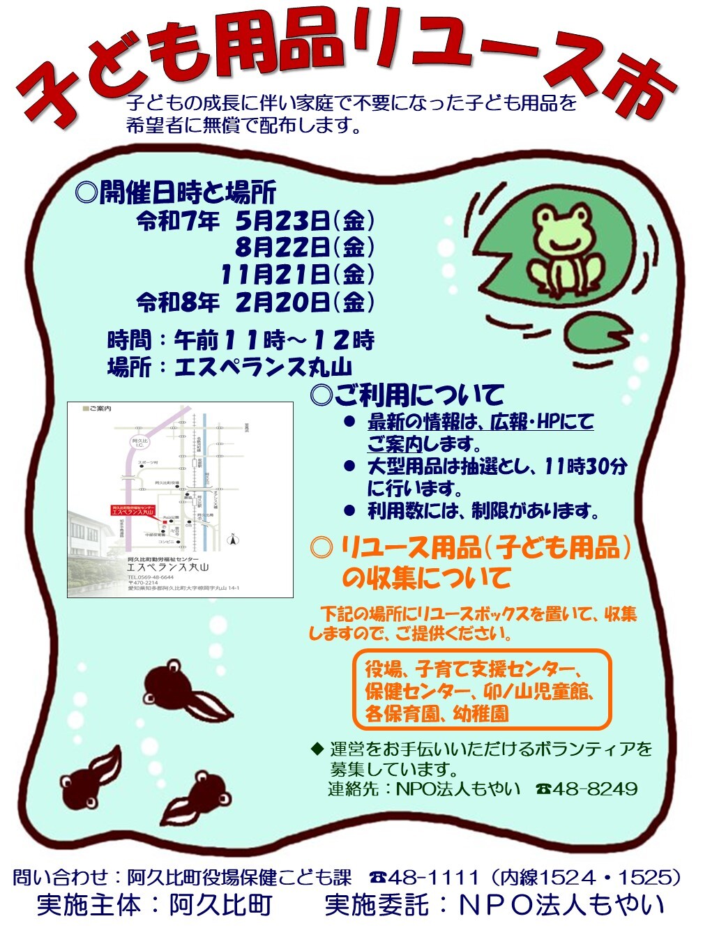 ポスター