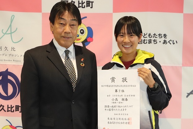 第27回東海高等学校新人陸上競技選手権大会