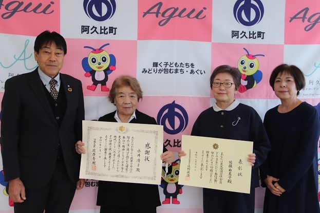 法務大臣感謝状および中部地方更生保護女性連盟会長表彰