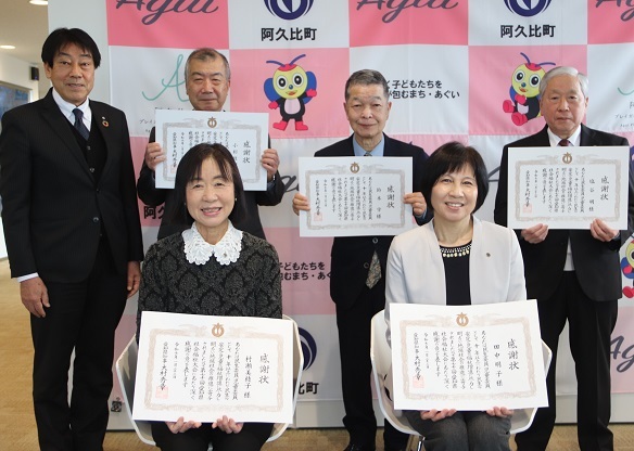 第72回愛知県社会福祉大会知事感謝状