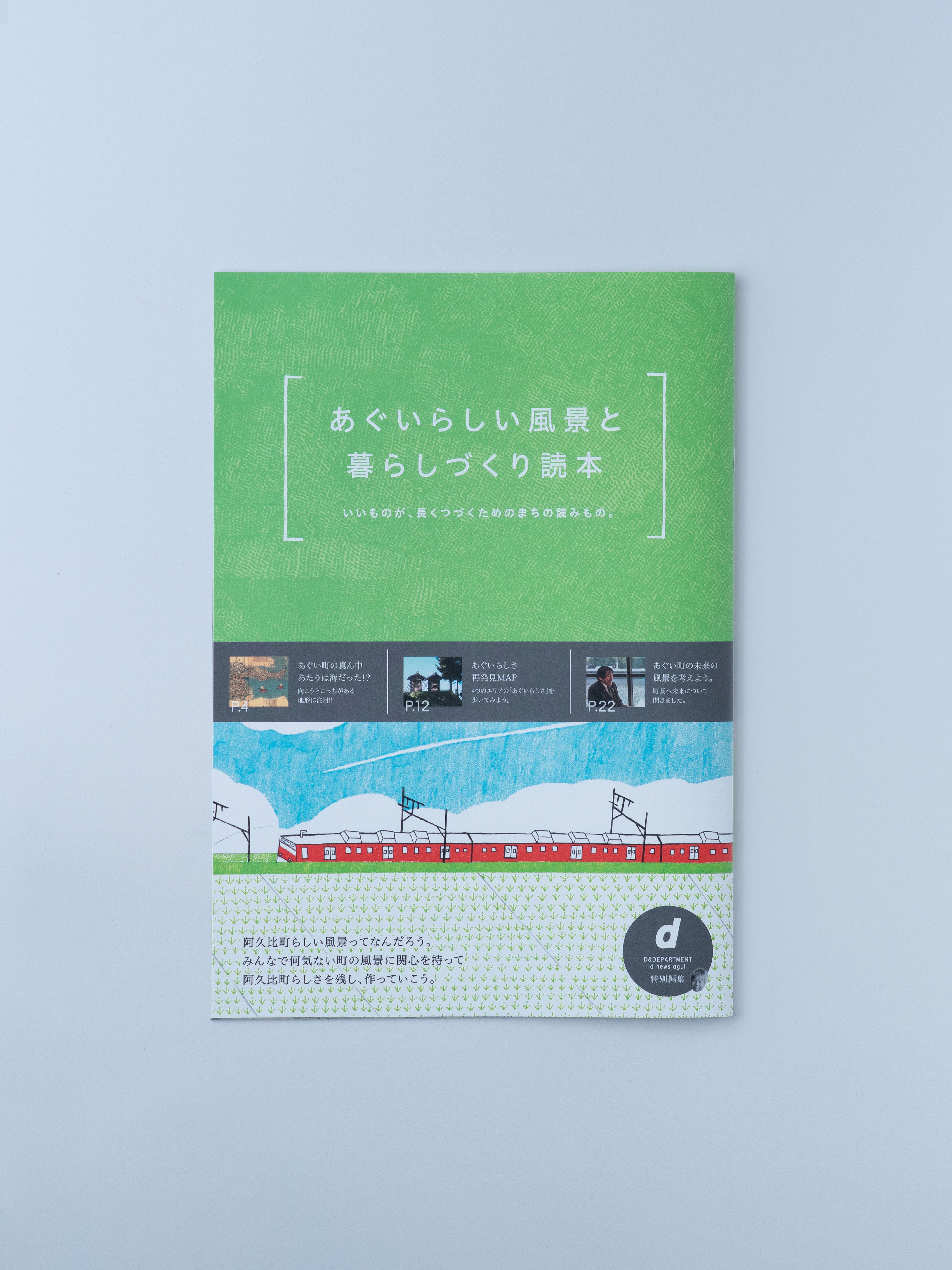 冊子表紙画像