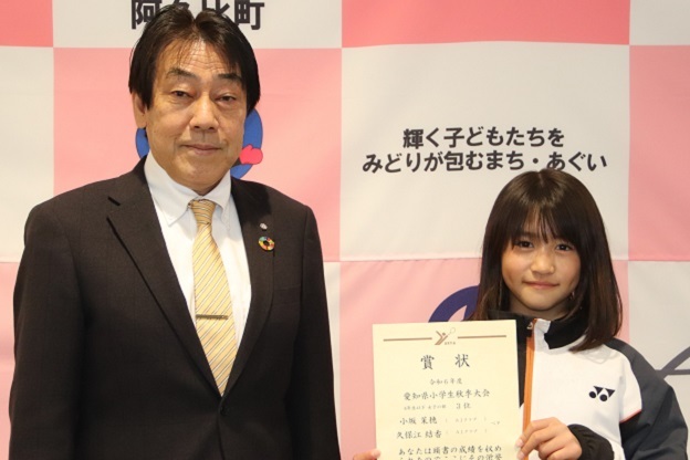第24回全国小学生ソフトテニス大会