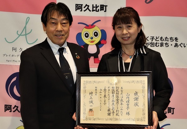 総務大臣感謝状