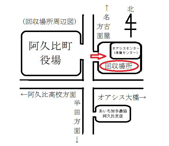 小型家電回収場所 周辺地図