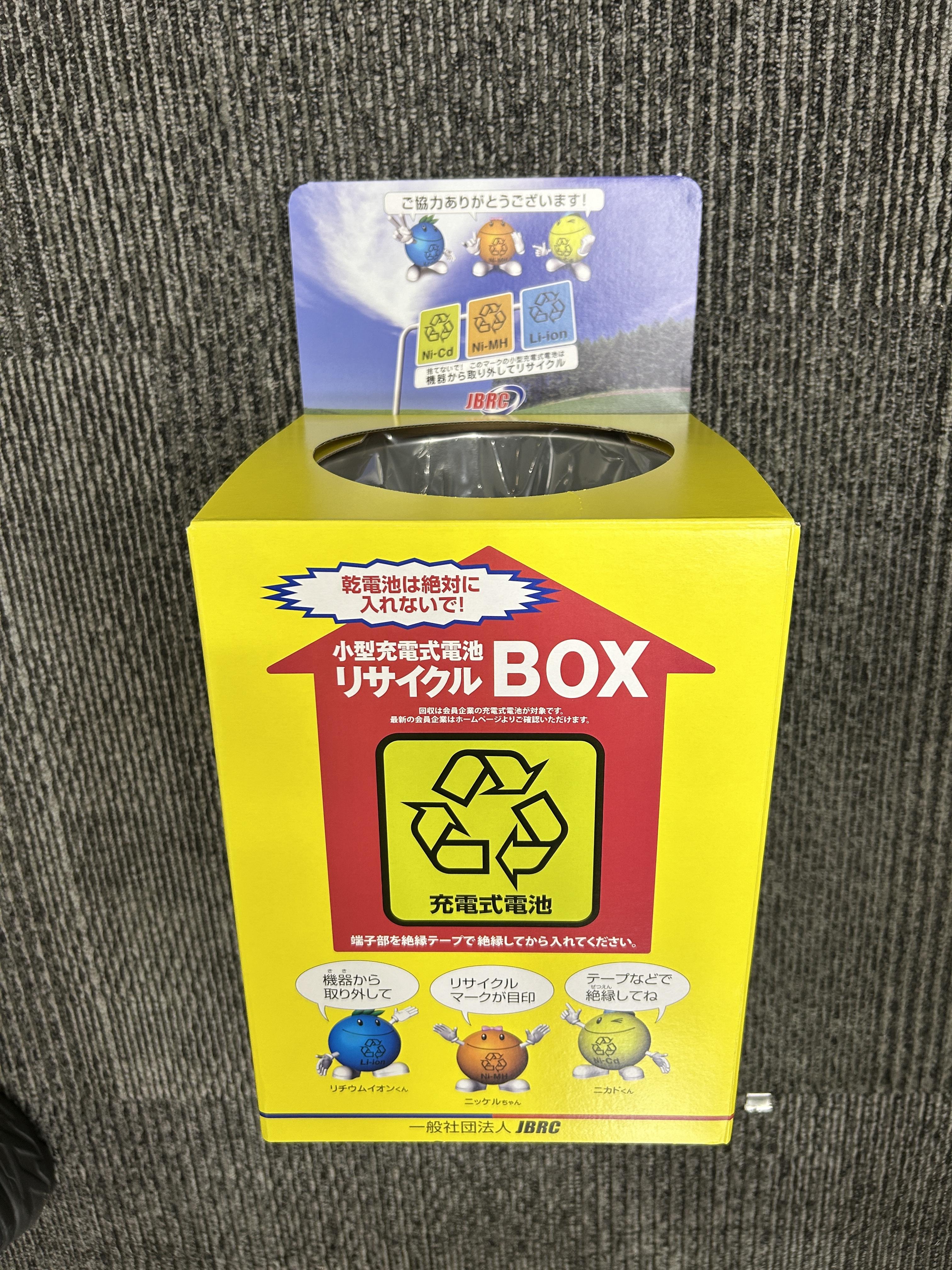 専用回収箱の画像