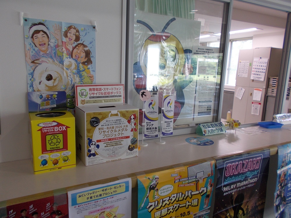 阿久比スポーツ村交流センター（アグスポ）の設置状況