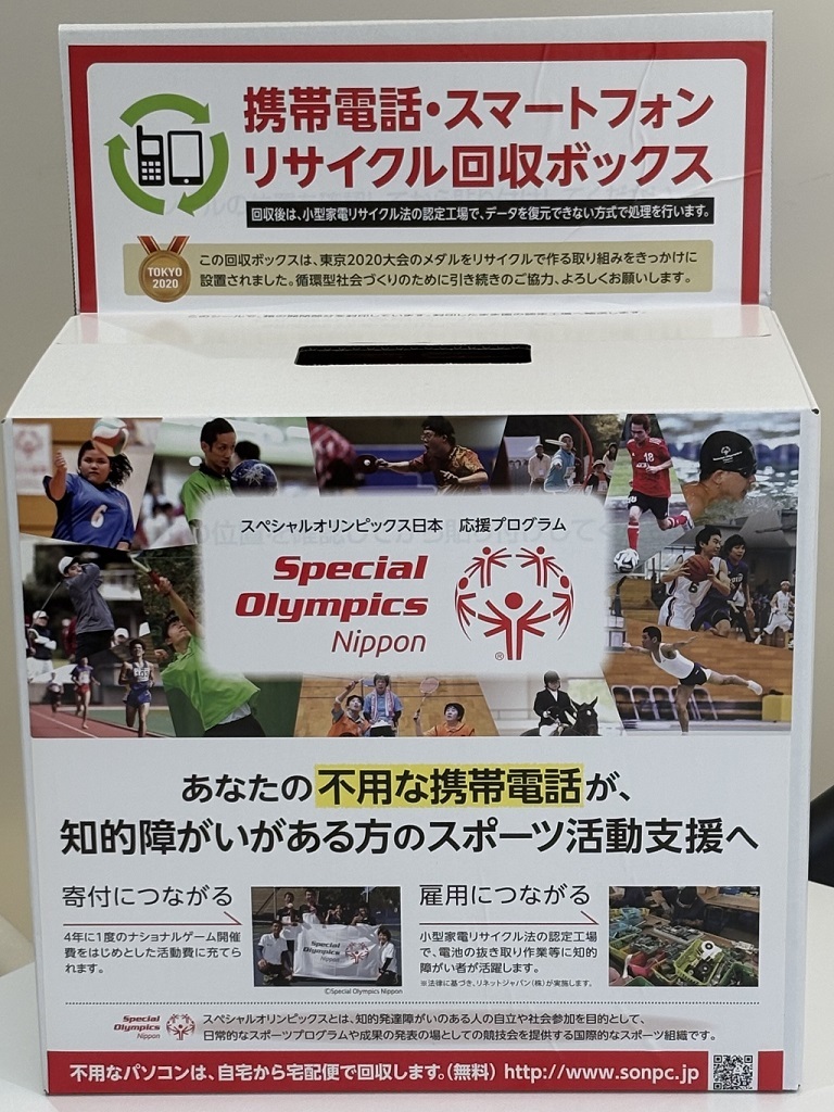 回収ボックス