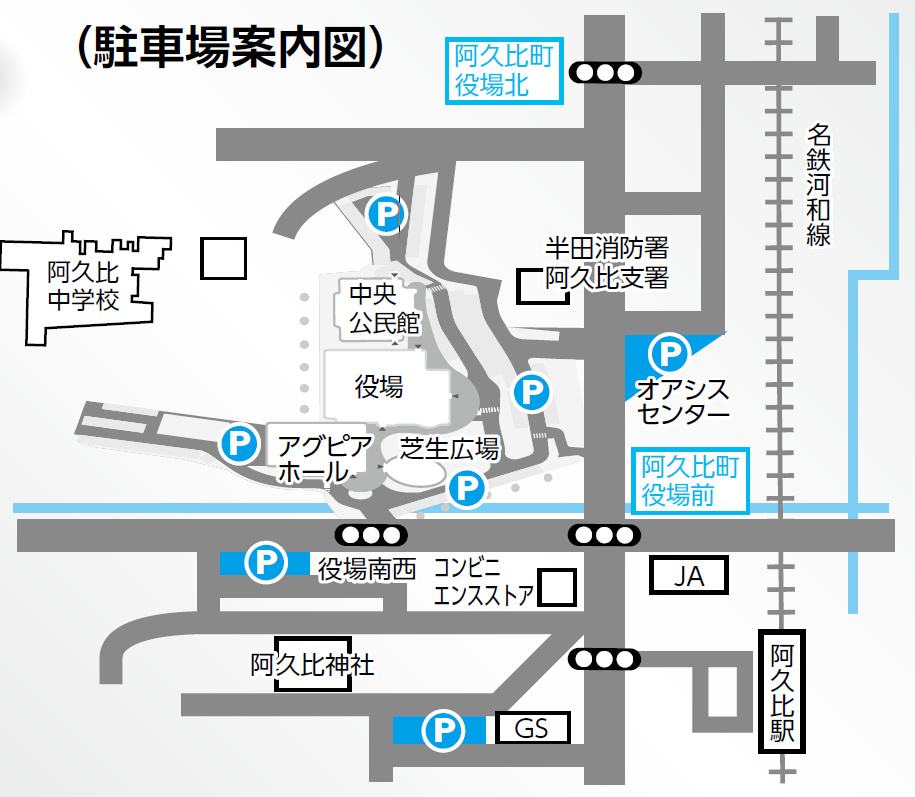 役場周辺駐車場案内図