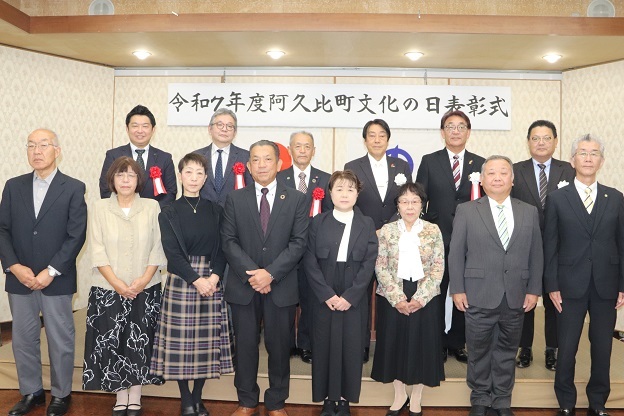 文化の日表彰式