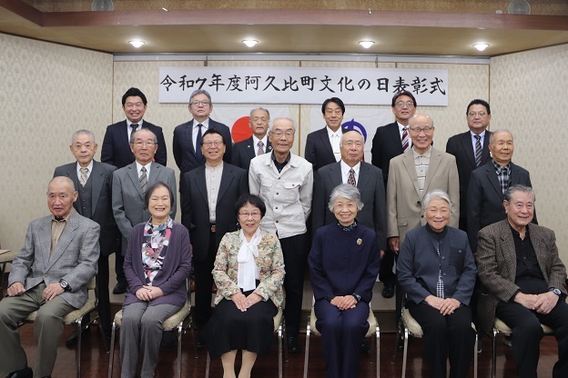 文化の日表彰式