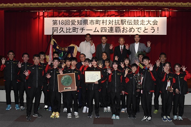 第18回愛知県市町村対抗駅伝競走大会