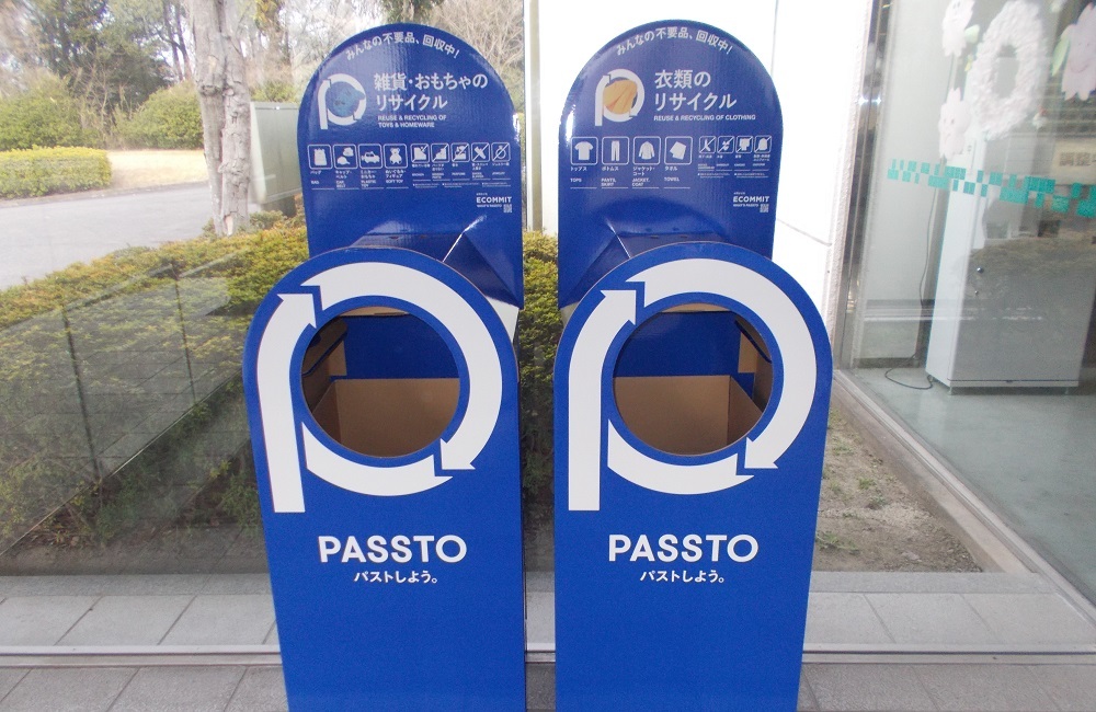 阿久比スポーツ村交流センター（アグスポ）設置画像