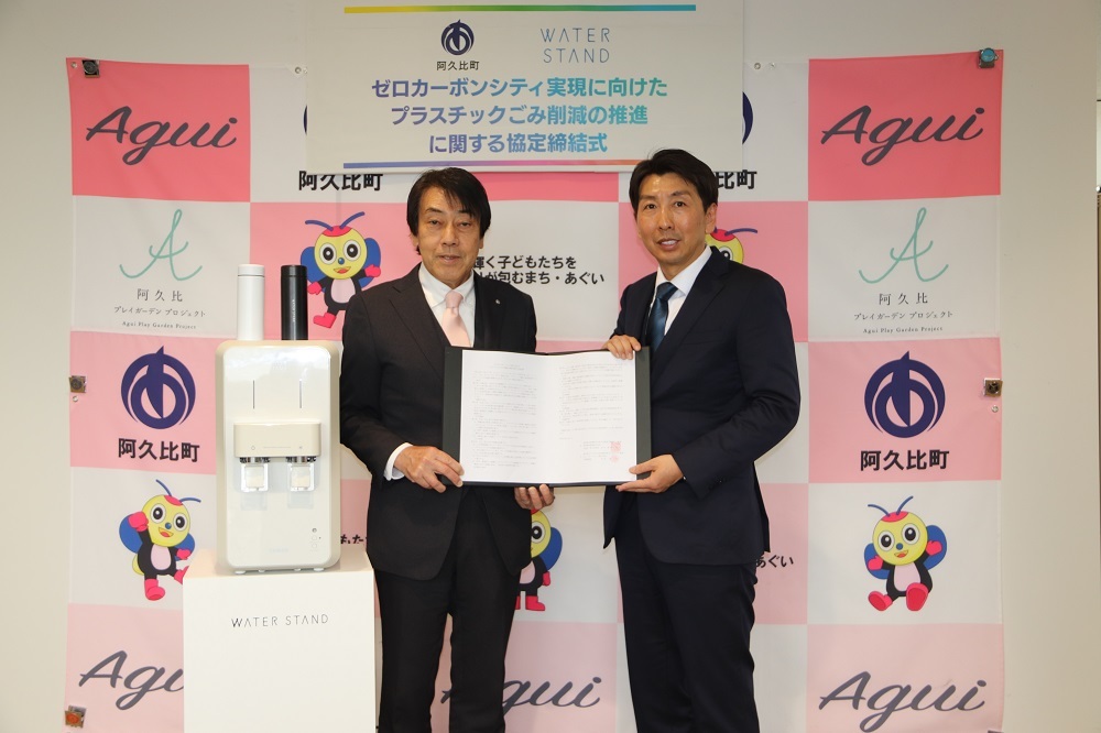 協定締結の様子