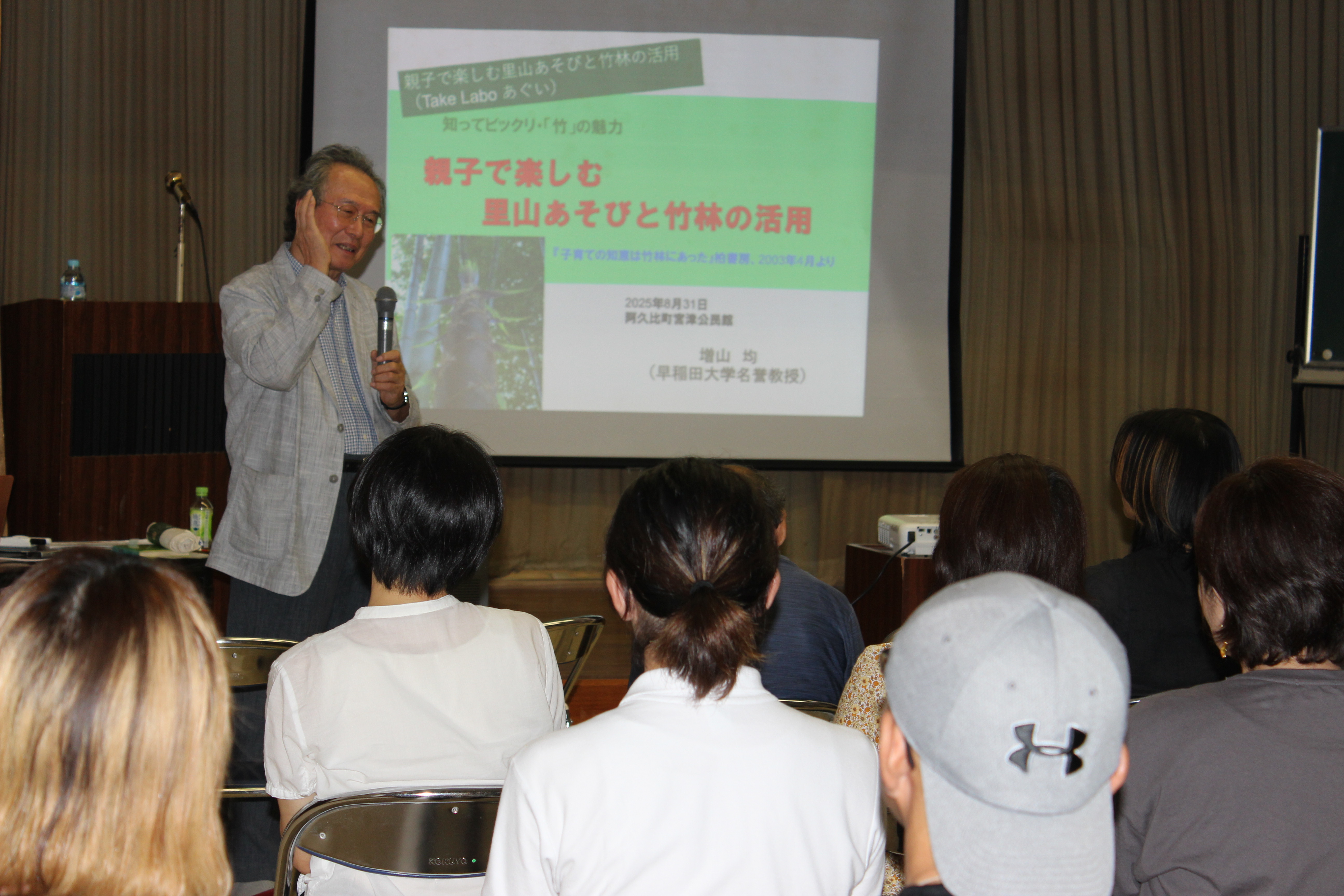 講演会の写真