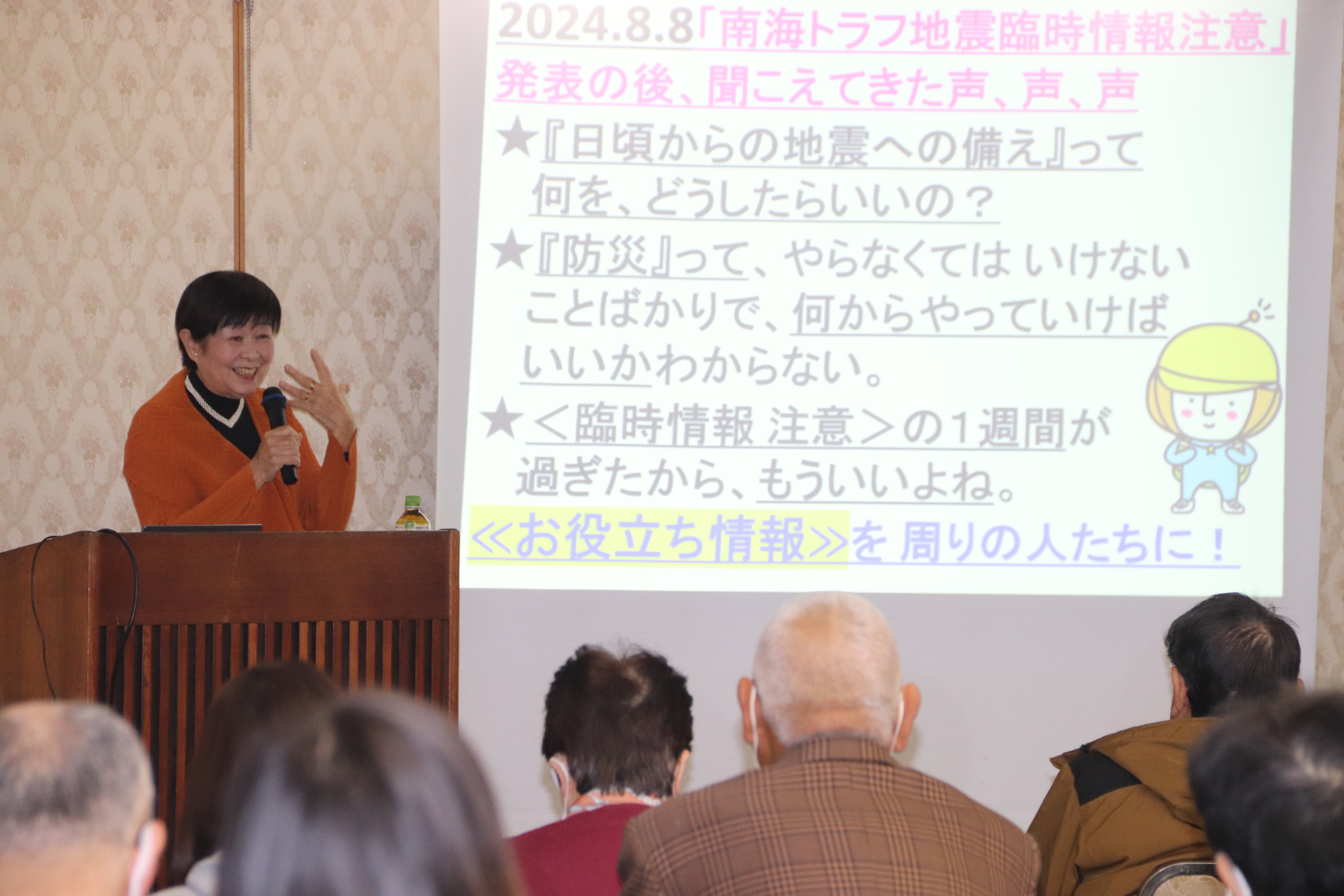 防災講座の写真