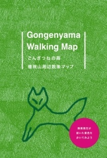 マップの表紙の画像