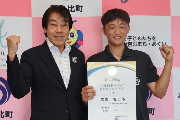 令和8年度全国中学校体育大会 第53回全日本中学校陸上競技選手権大会