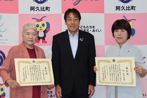 日本更生保護女性連盟理事長表彰